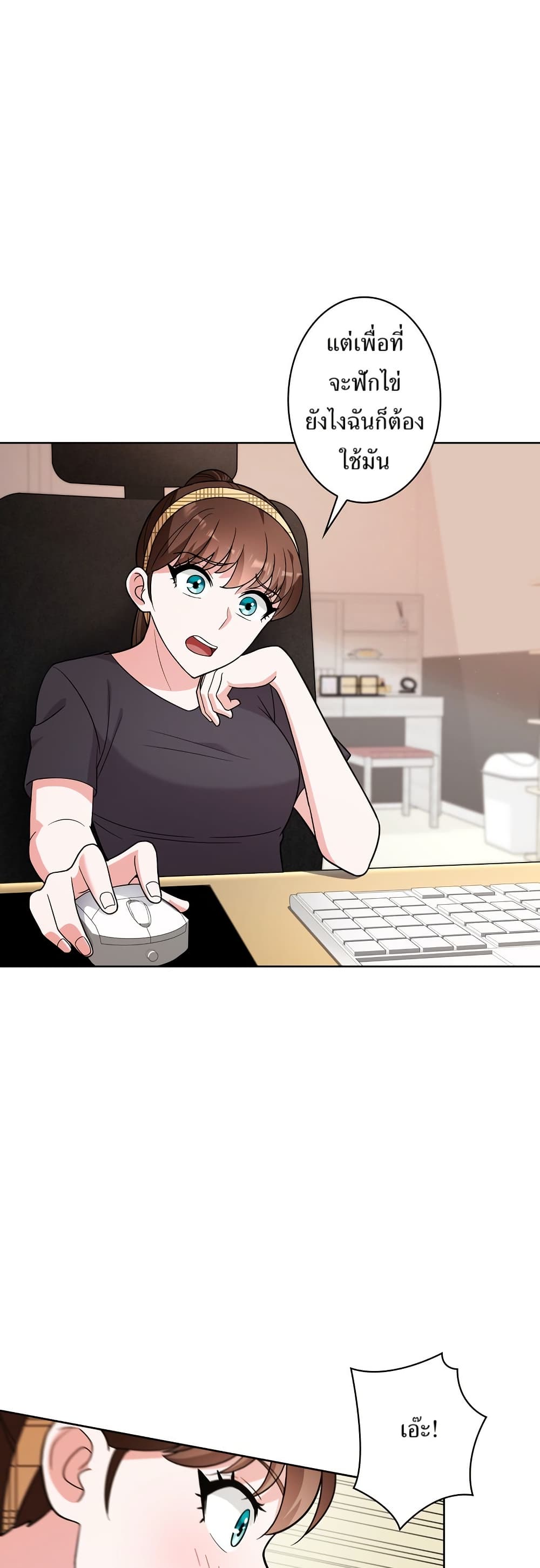 The Female Lead Acquires Cheat Skills page 15