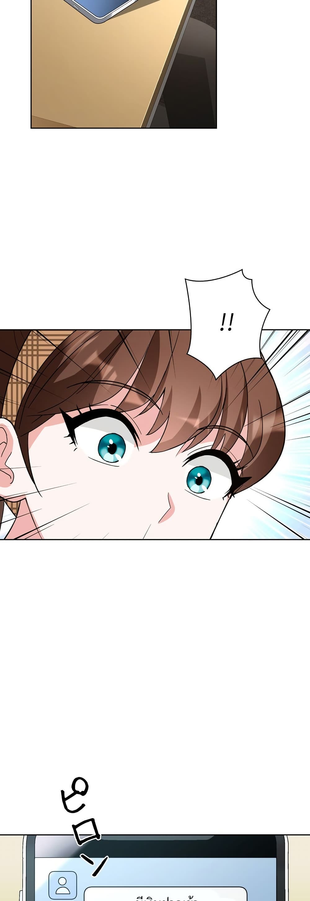 The Female Lead Acquires Cheat Skills page 36