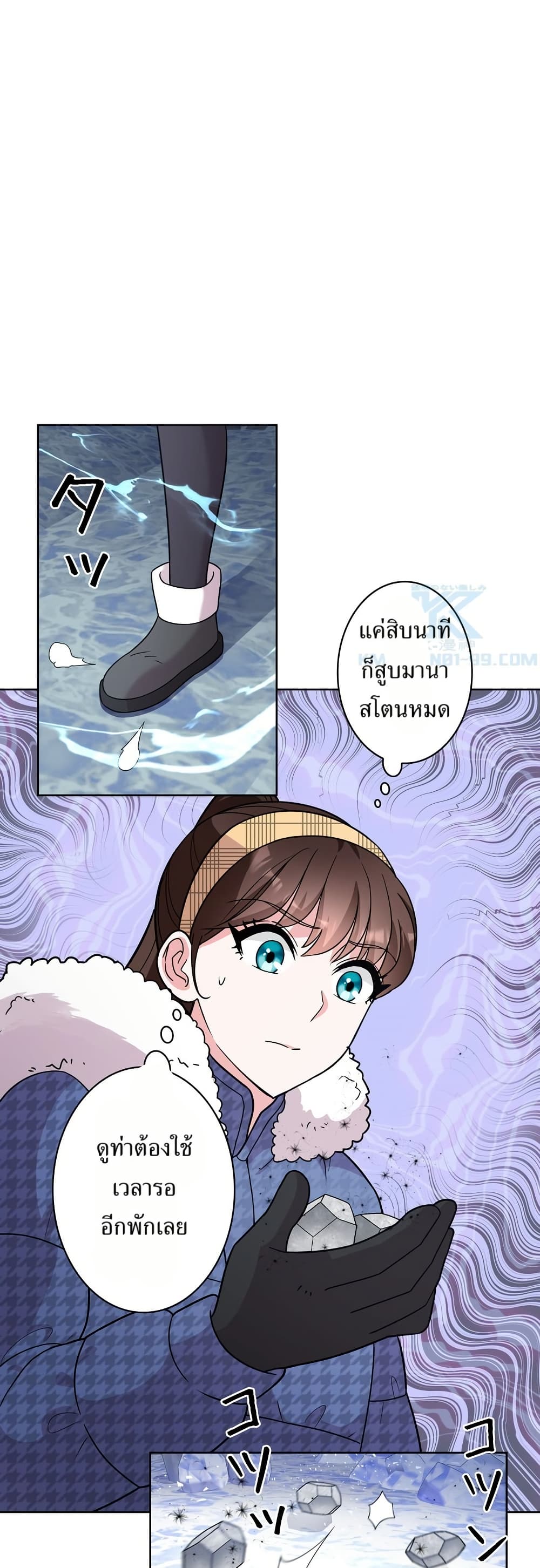 The Female Lead Acquires Cheat Skills page 43