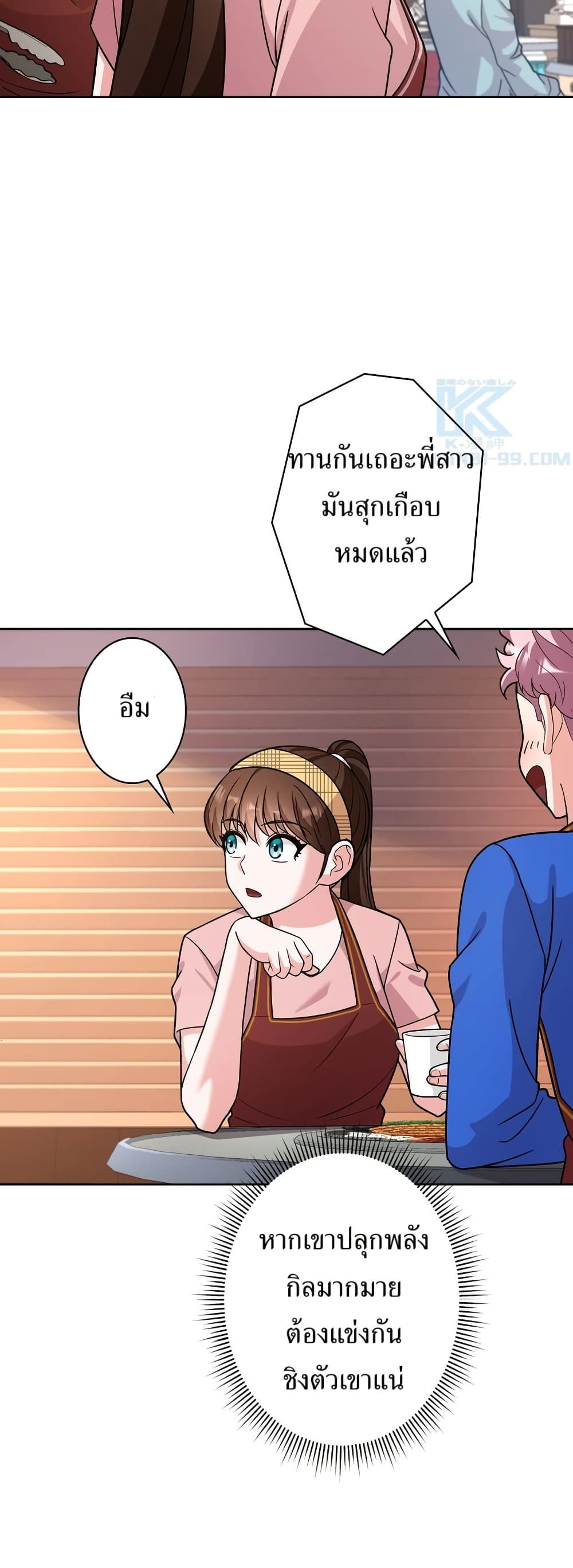 The Female Lead Acquires Cheat Skills page 6