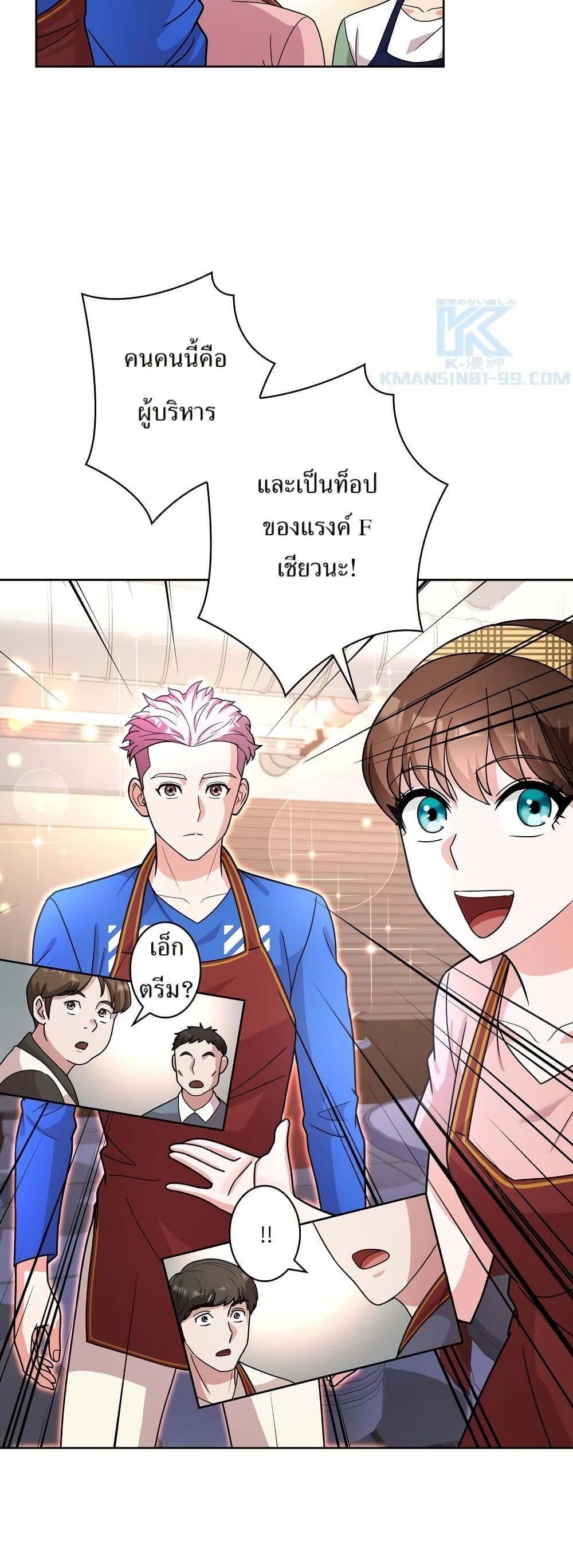 The Female Lead Acquires Cheat Skills page 14