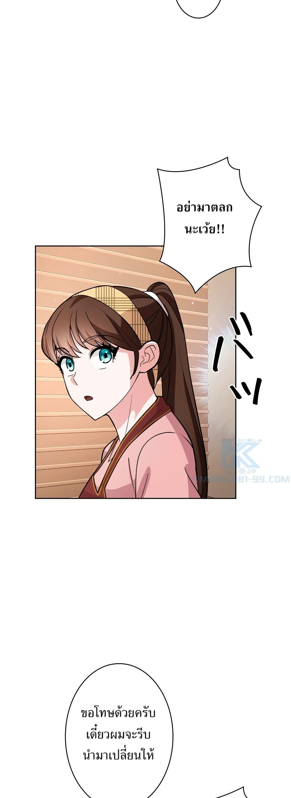 The Female Lead Acquires Cheat Skills page 20