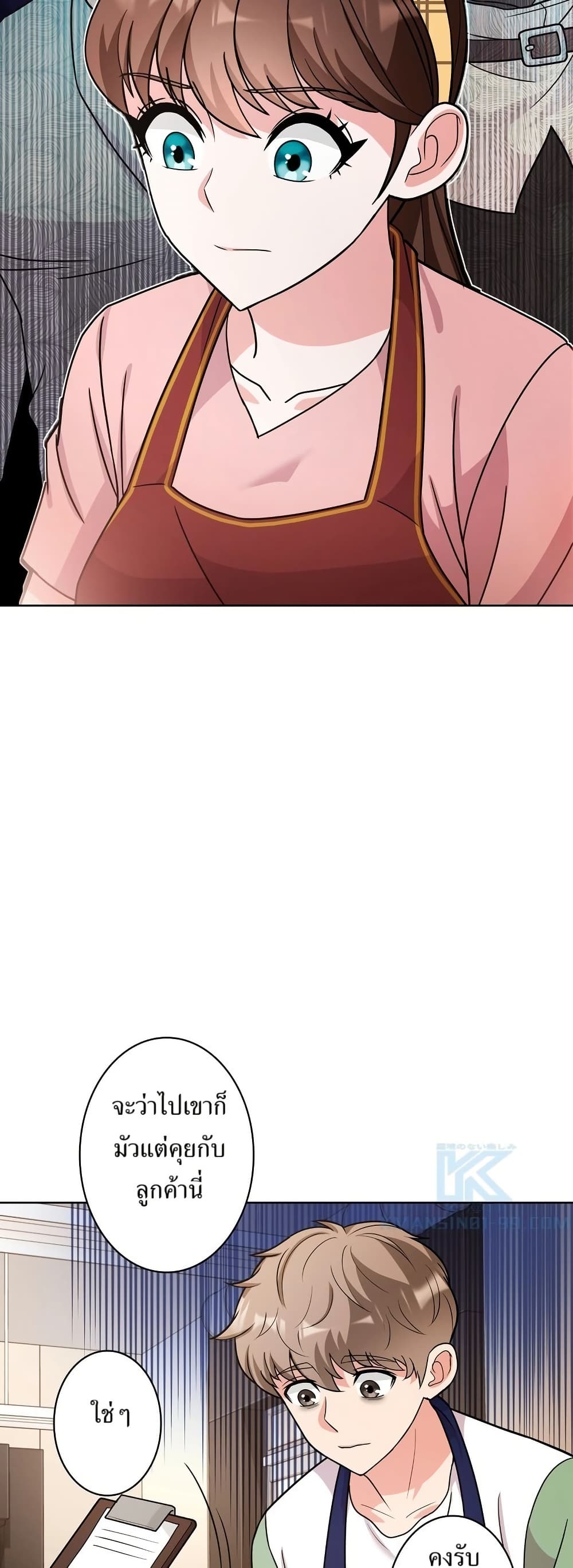 The Female Lead Acquires Cheat Skills page 23