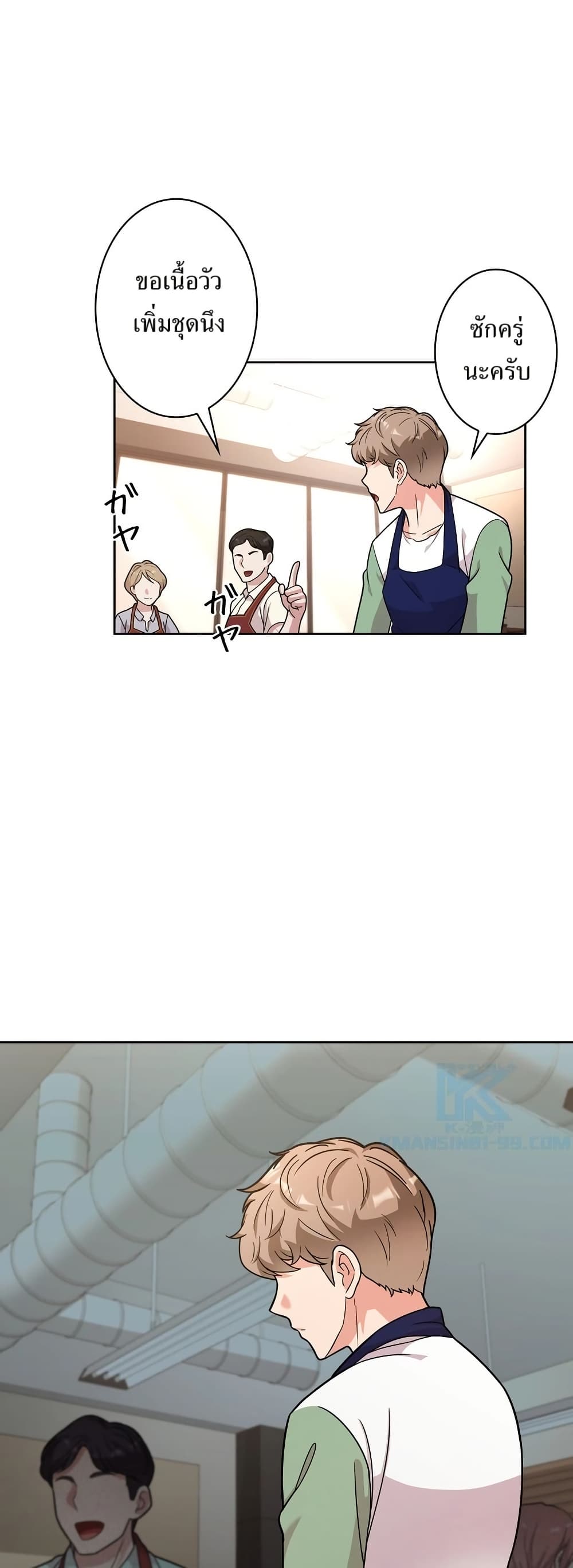 The Female Lead Acquires Cheat Skills page 31