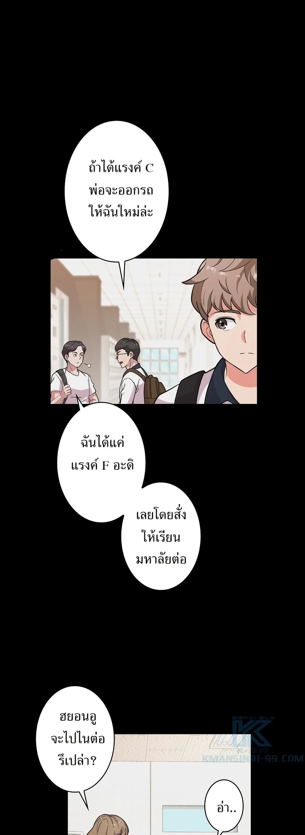 The Female Lead Acquires Cheat Skills page 34