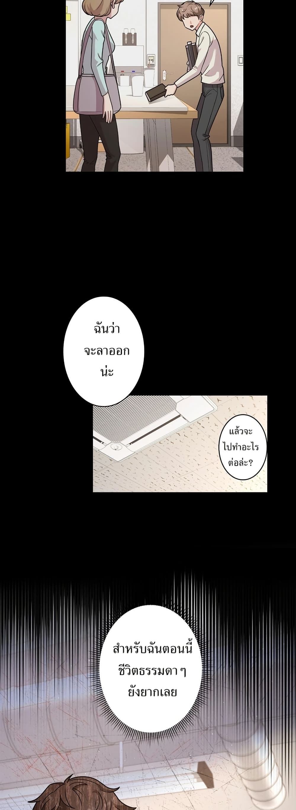 The Female Lead Acquires Cheat Skills page 35