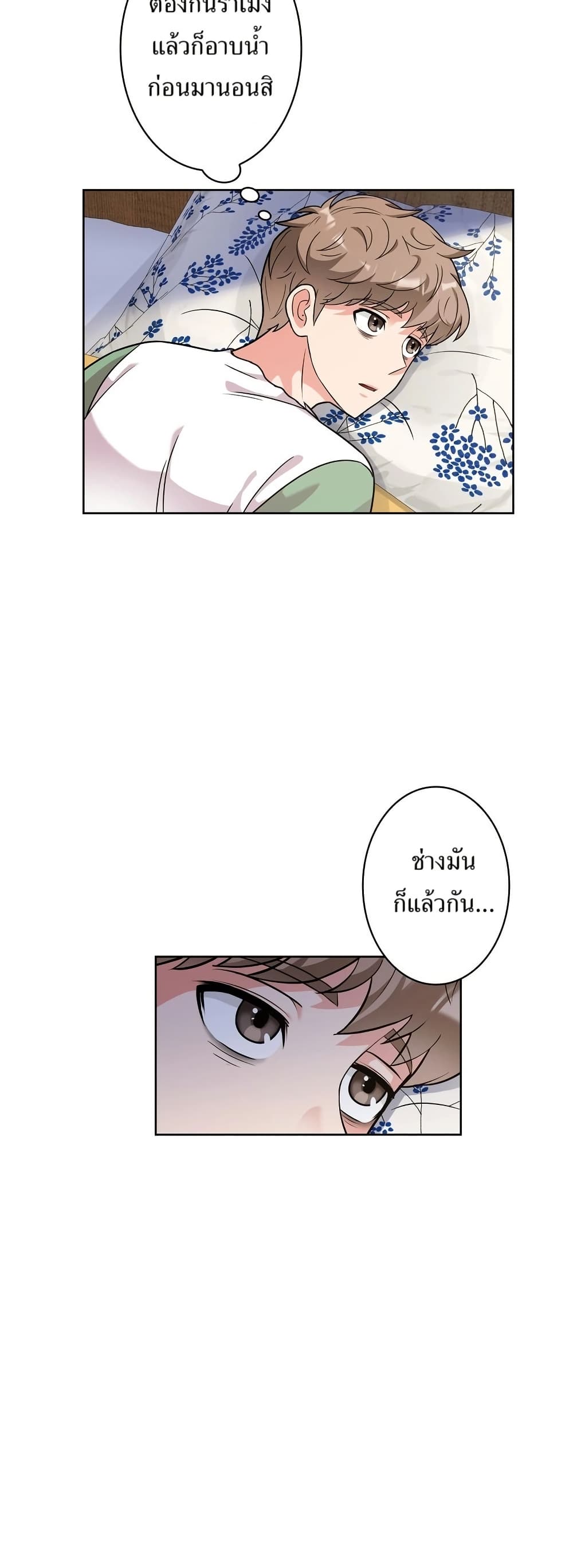 The Female Lead Acquires Cheat Skills page 40