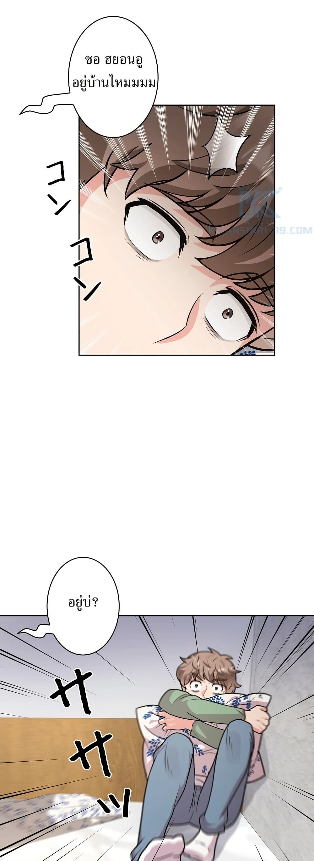 The Female Lead Acquires Cheat Skills page 41