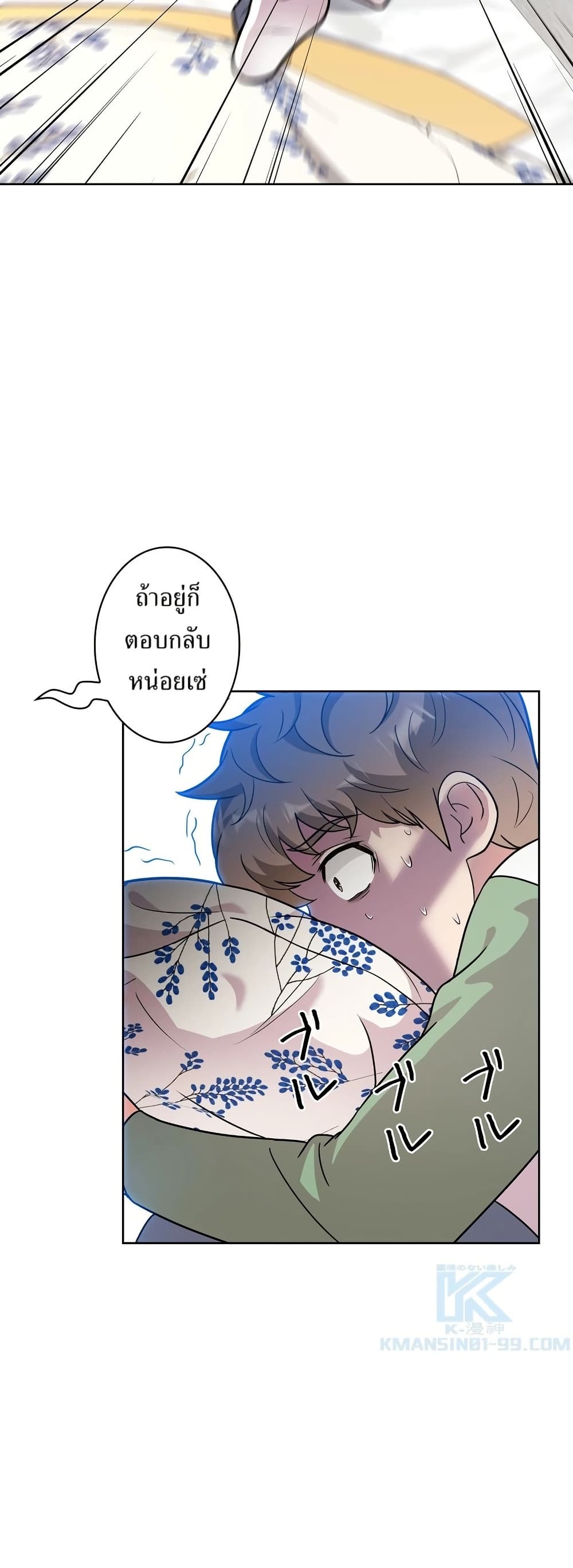 The Female Lead Acquires Cheat Skills page 42