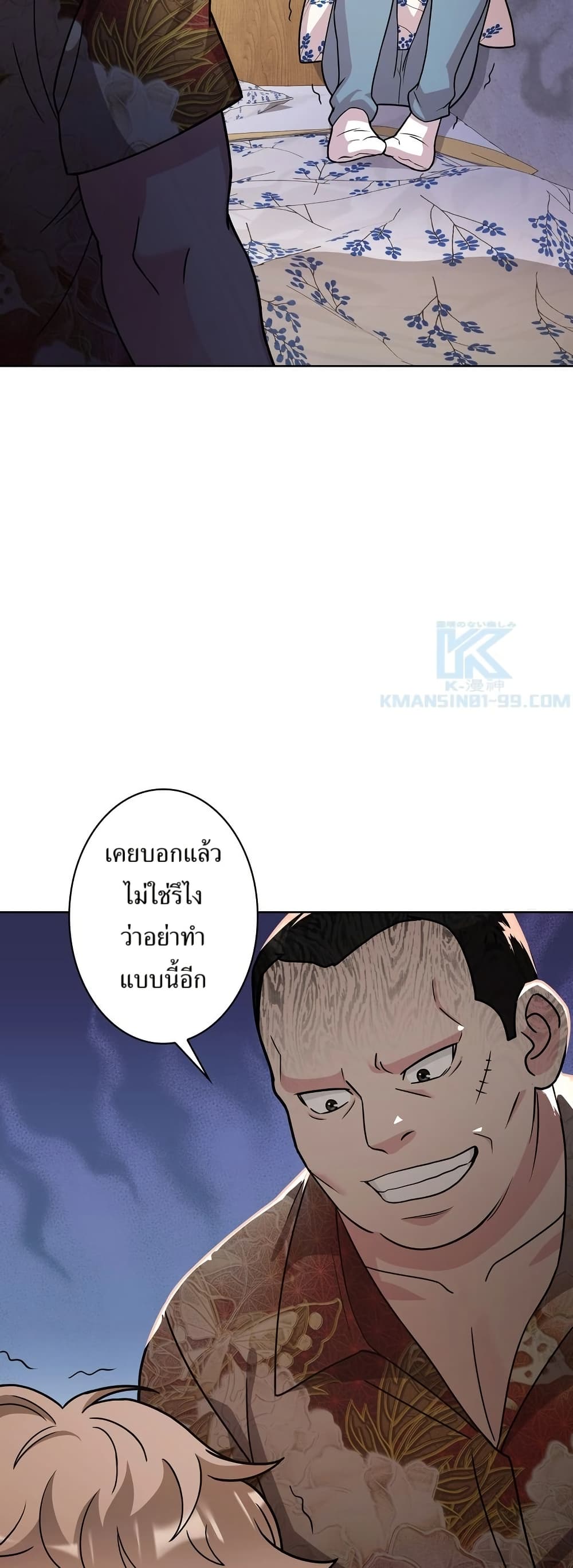 The Female Lead Acquires Cheat Skills page 44