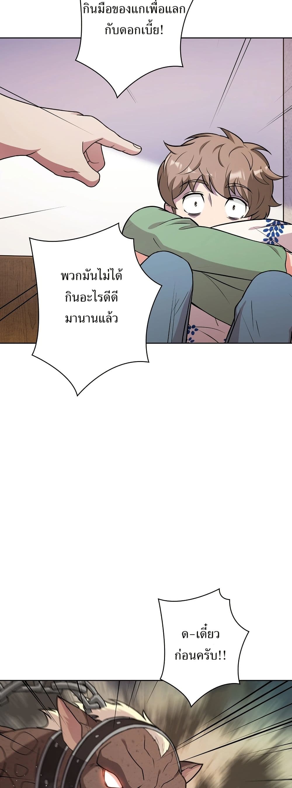 The Female Lead Acquires Cheat Skills page 2