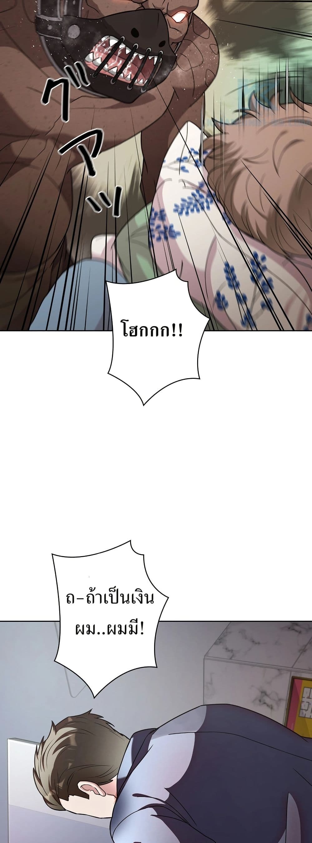 The Female Lead Acquires Cheat Skills page 3