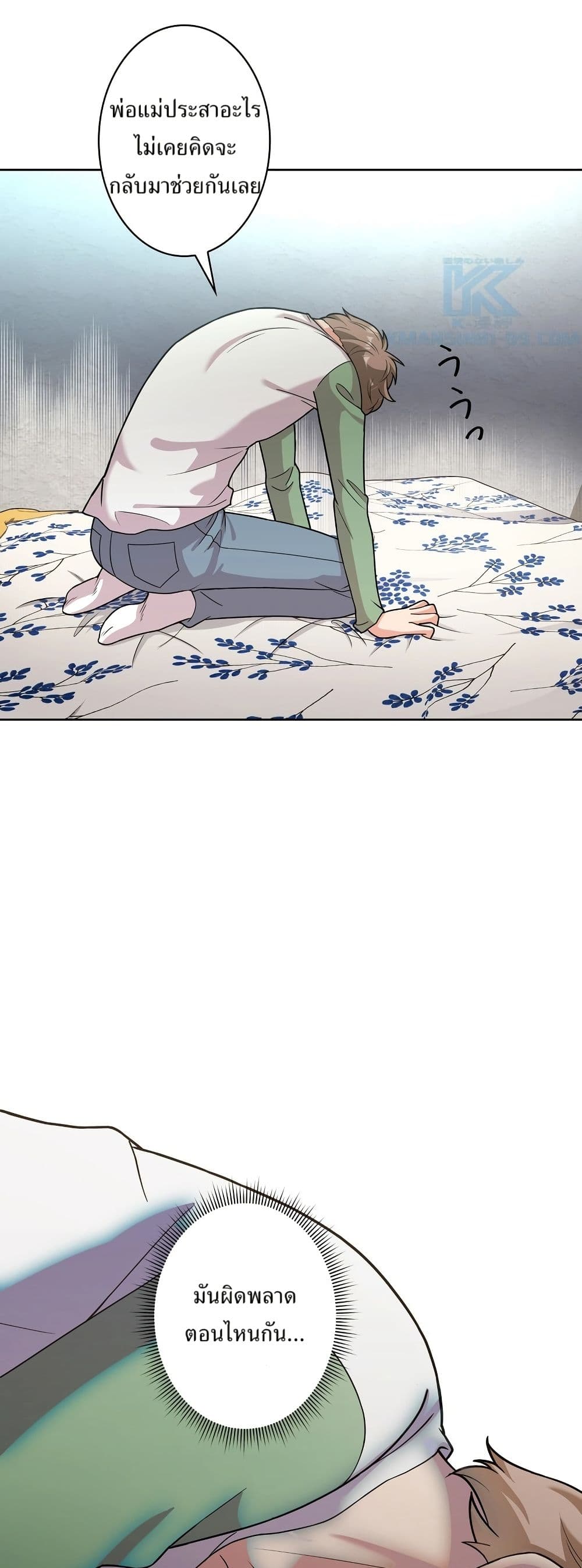 The Female Lead Acquires Cheat Skills page 11