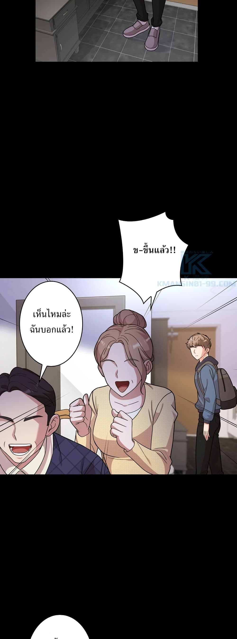 The Female Lead Acquires Cheat Skills page 14