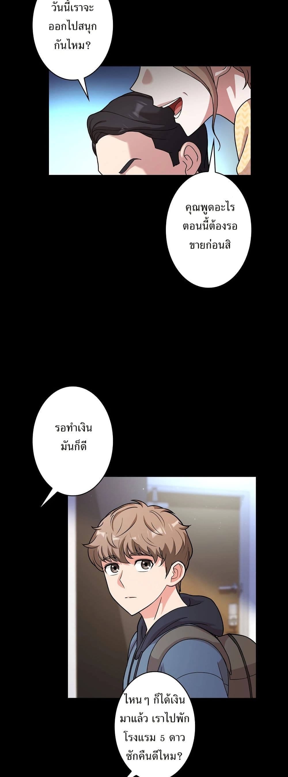 The Female Lead Acquires Cheat Skills page 15