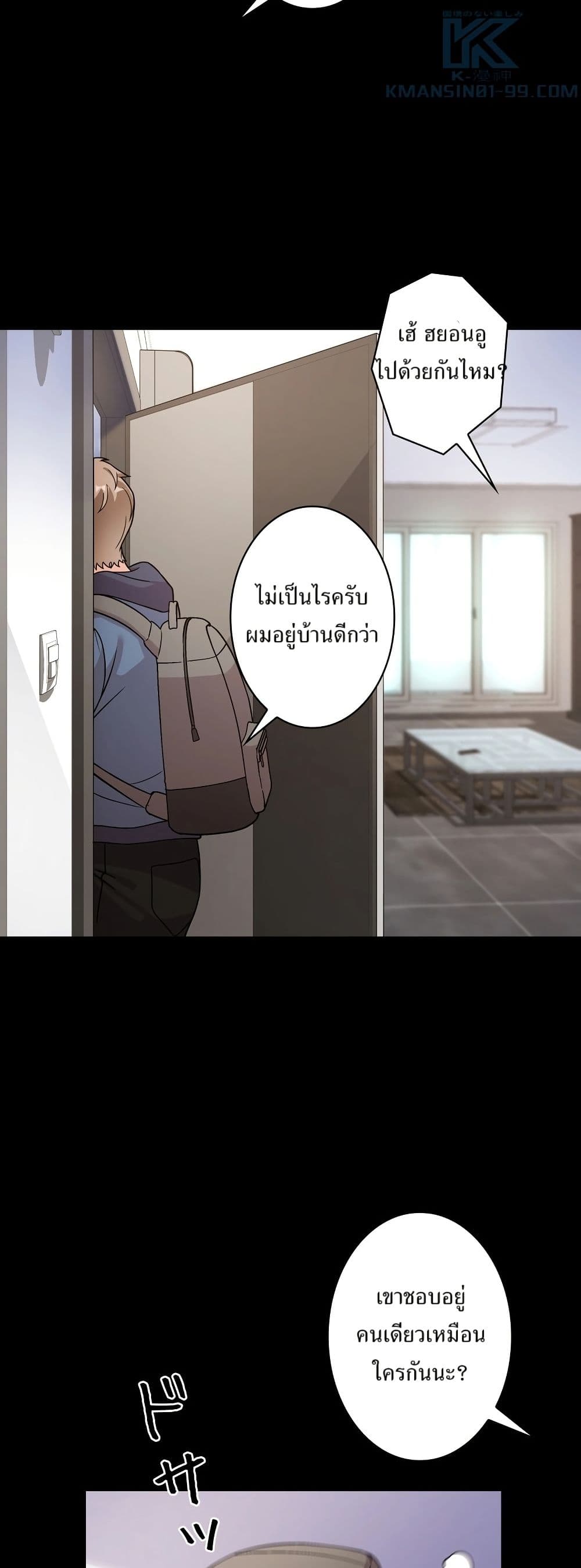 The Female Lead Acquires Cheat Skills page 16