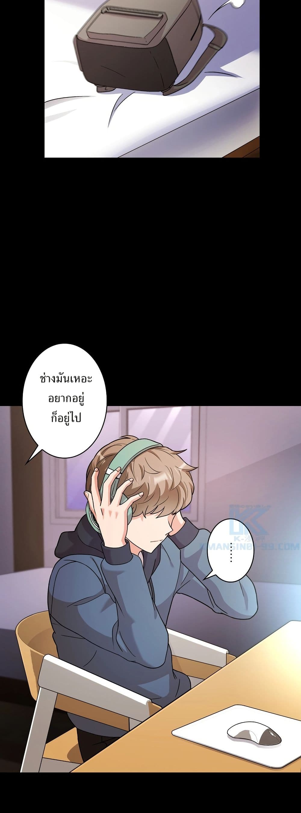 The Female Lead Acquires Cheat Skills page 17
