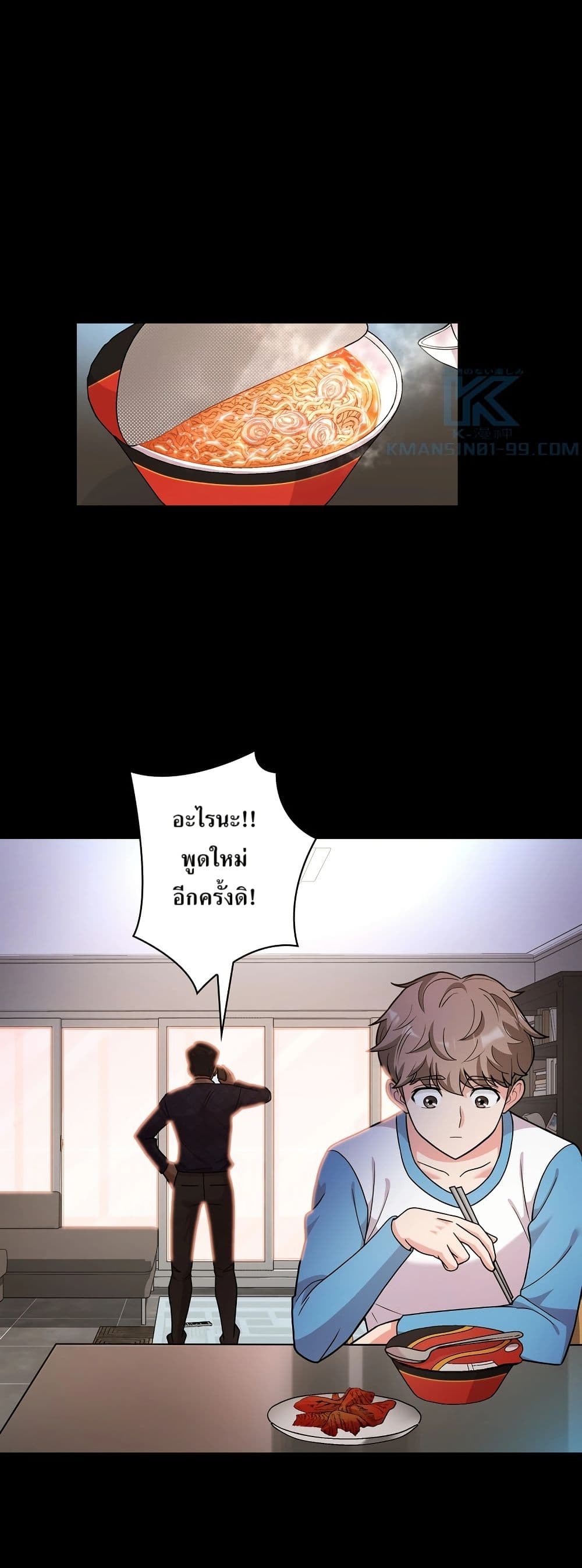 The Female Lead Acquires Cheat Skills page 19