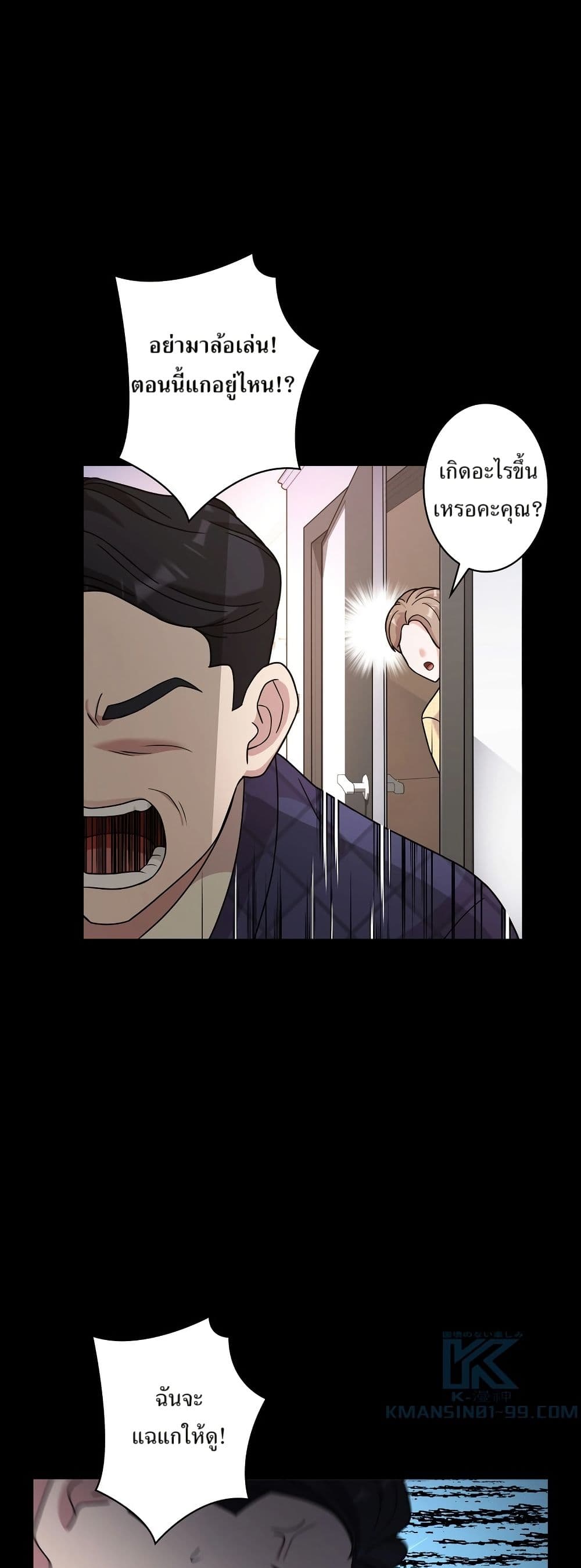 The Female Lead Acquires Cheat Skills page 20