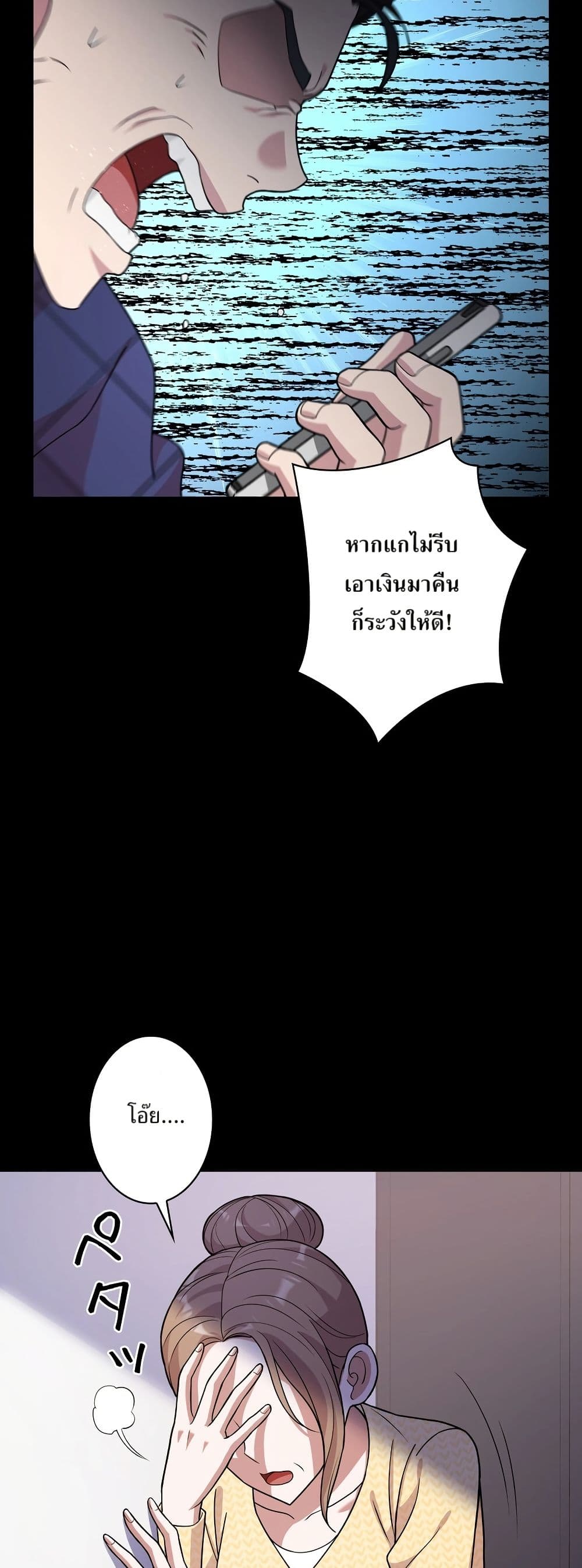 The Female Lead Acquires Cheat Skills page 21