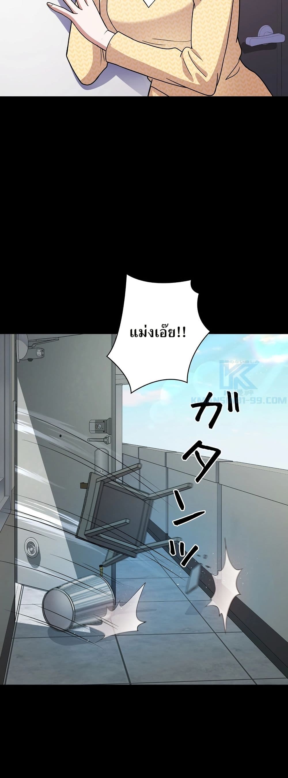The Female Lead Acquires Cheat Skills page 22