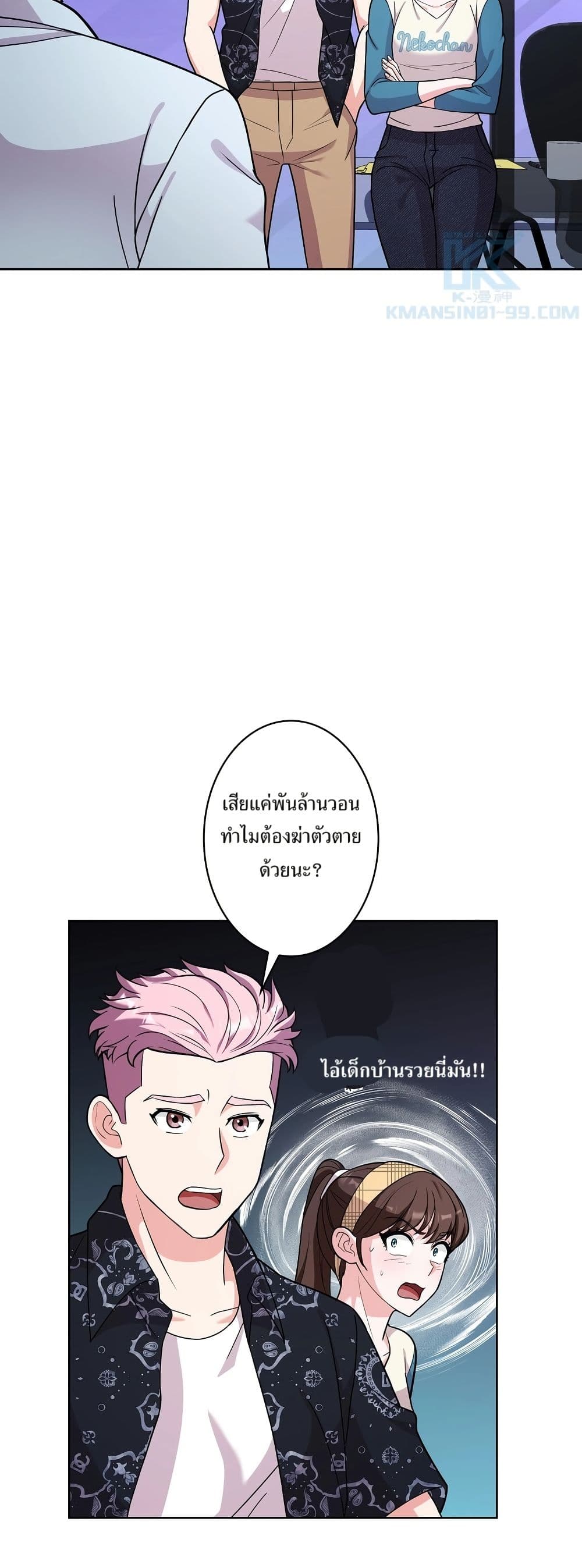 The Female Lead Acquires Cheat Skills page 32