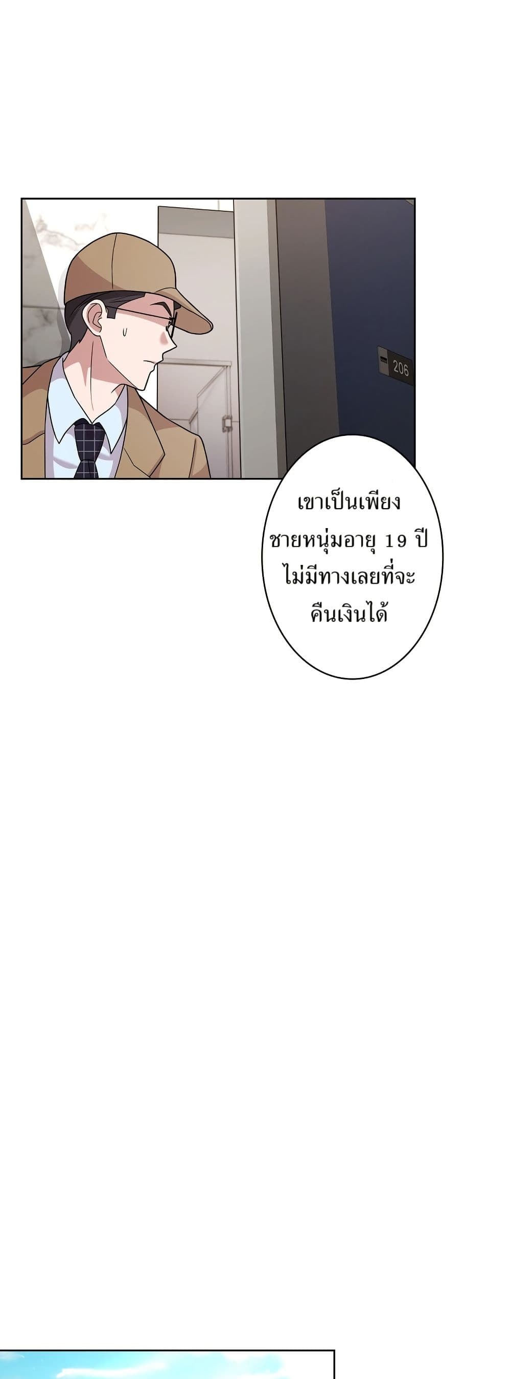 The Female Lead Acquires Cheat Skills page 34