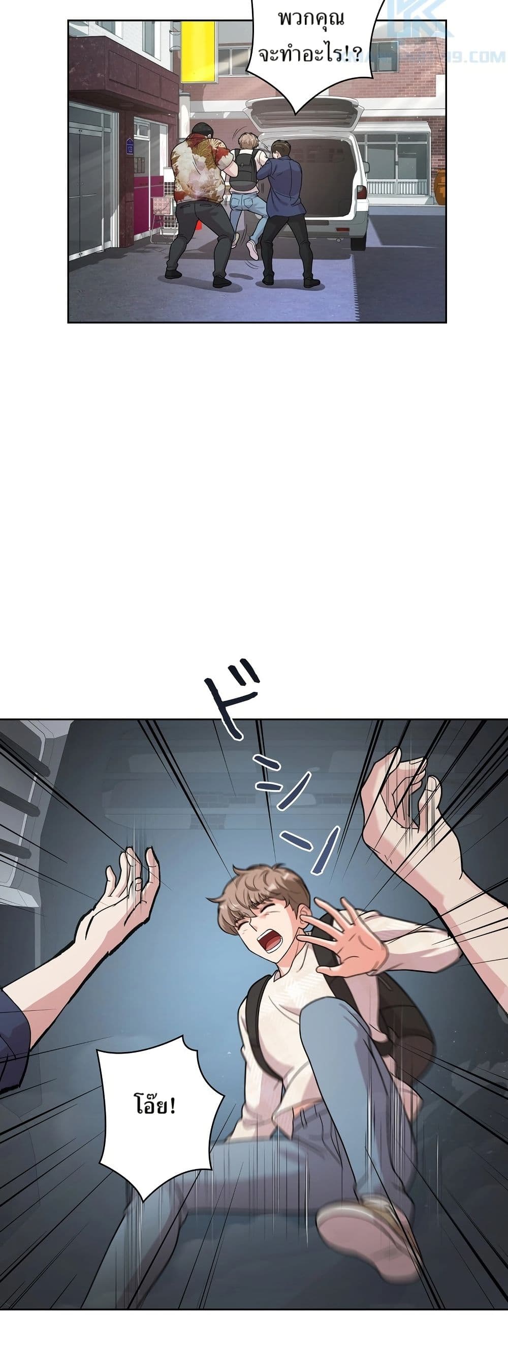 The Female Lead Acquires Cheat Skills page 37
