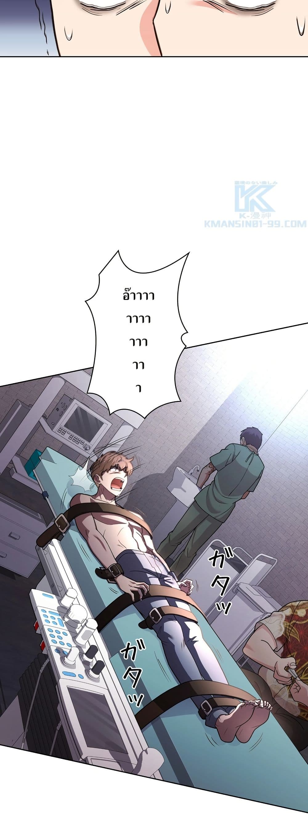 The Female Lead Acquires Cheat Skills page 40