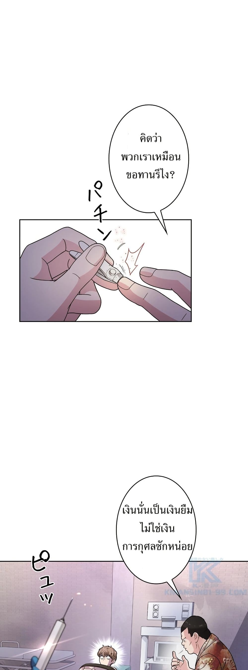 The Female Lead Acquires Cheat Skills page 41