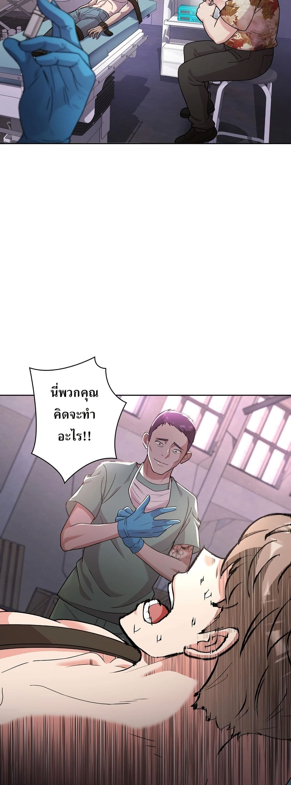The Female Lead Acquires Cheat Skills page 42