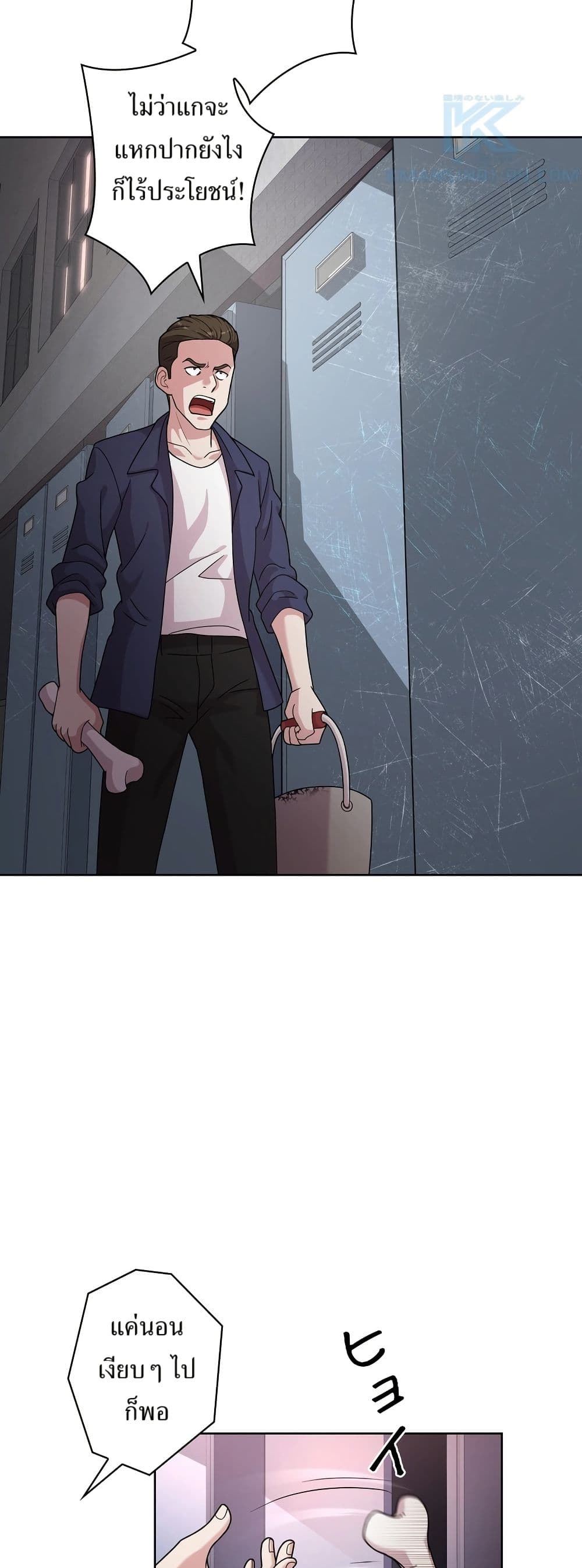 The Female Lead Acquires Cheat Skills page 45
