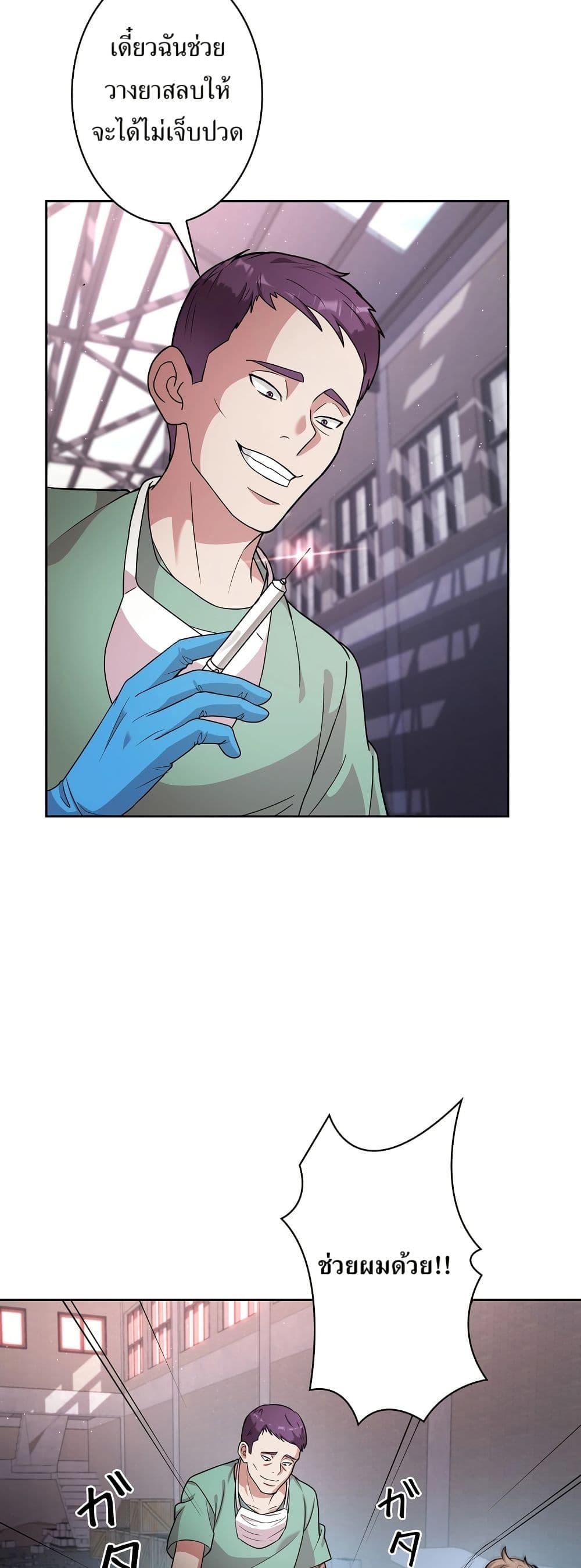 The Female Lead Acquires Cheat Skills page 47
