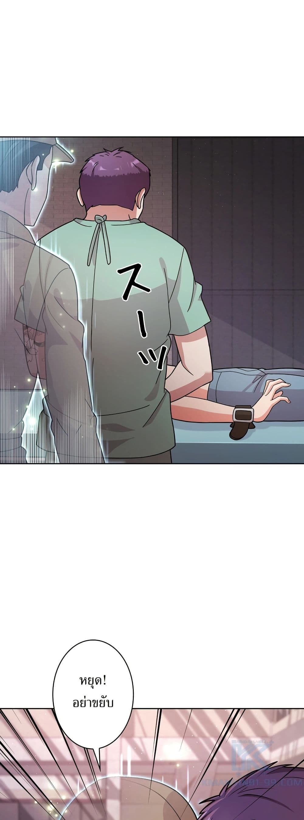 The Female Lead Acquires Cheat Skills page 49