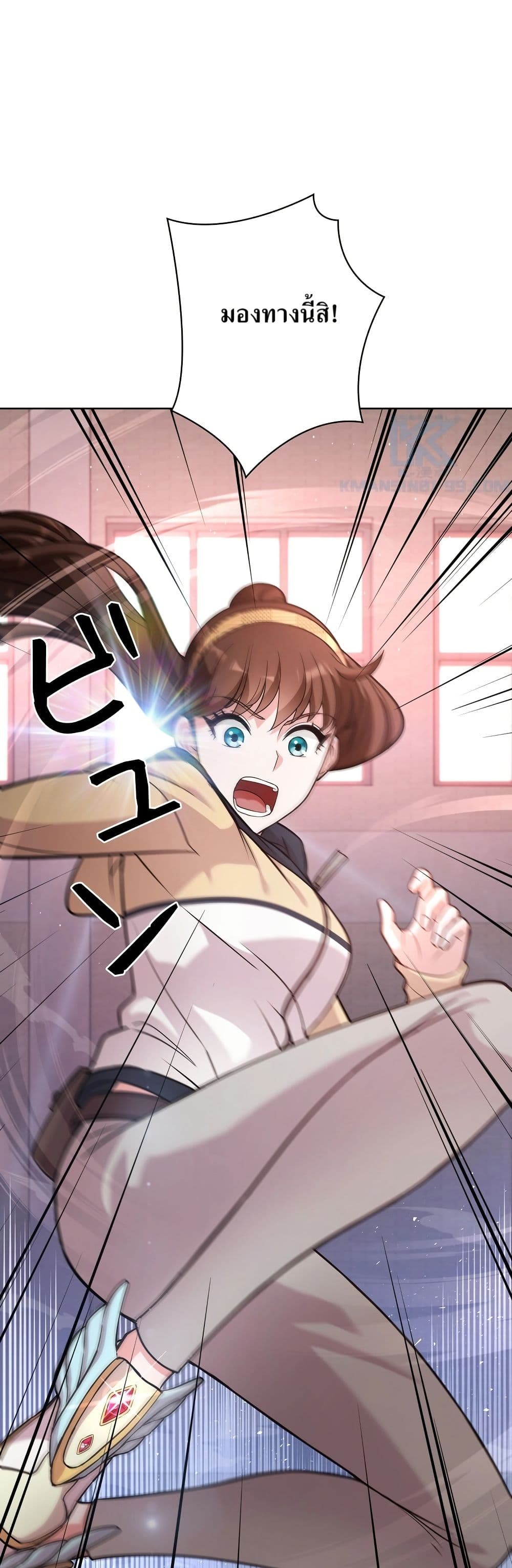 The Female Lead Acquires Cheat Skills page 4