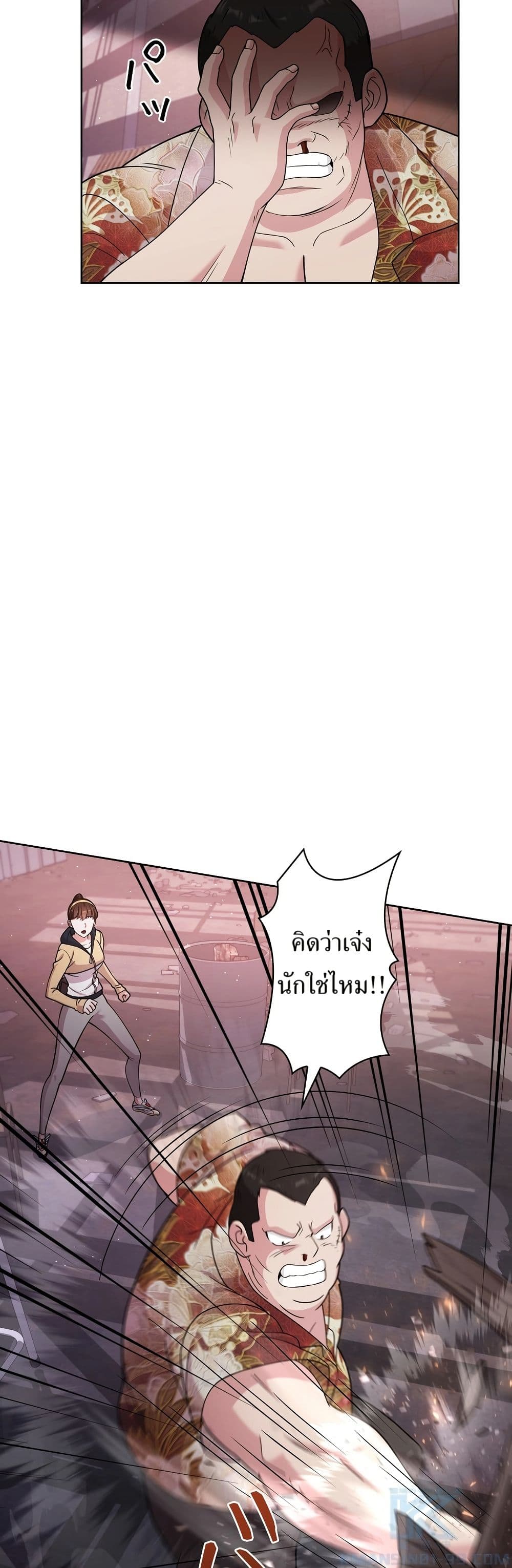 The Female Lead Acquires Cheat Skills page 9