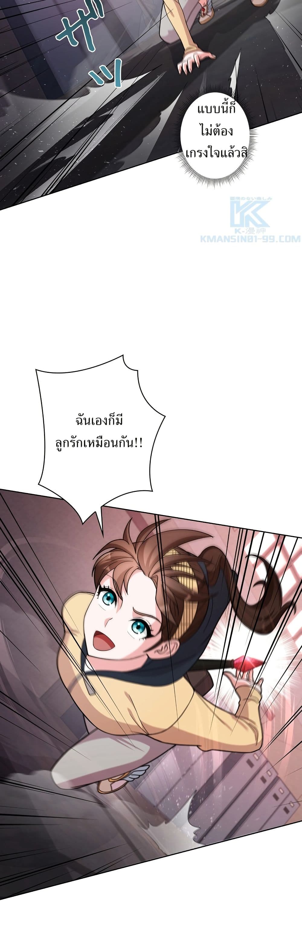 The Female Lead Acquires Cheat Skills page 14