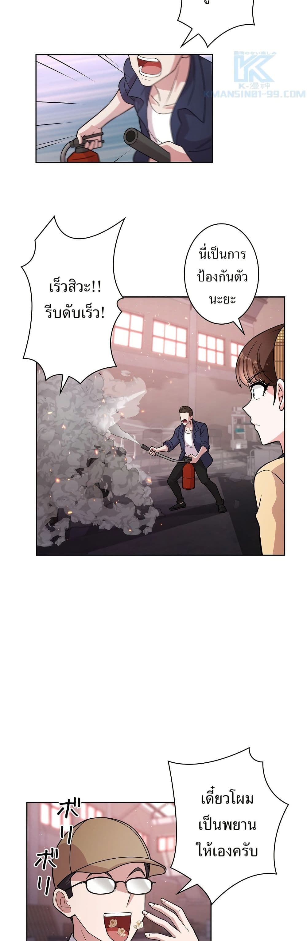 The Female Lead Acquires Cheat Skills page 17
