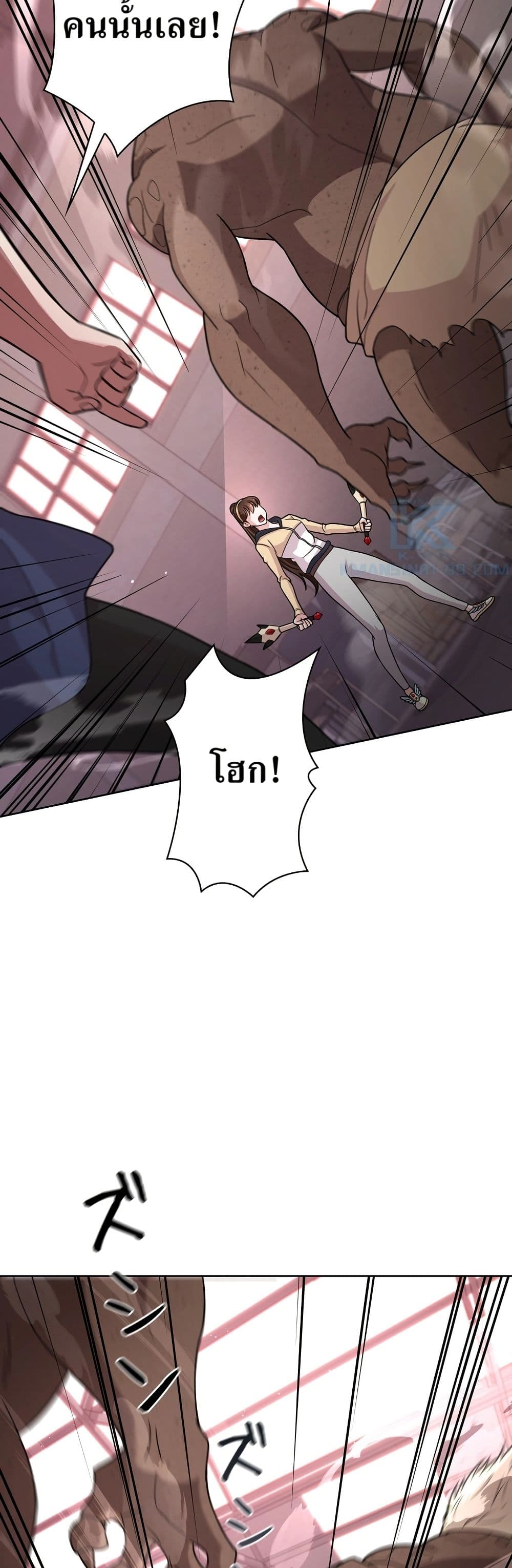 The Female Lead Acquires Cheat Skills page 21