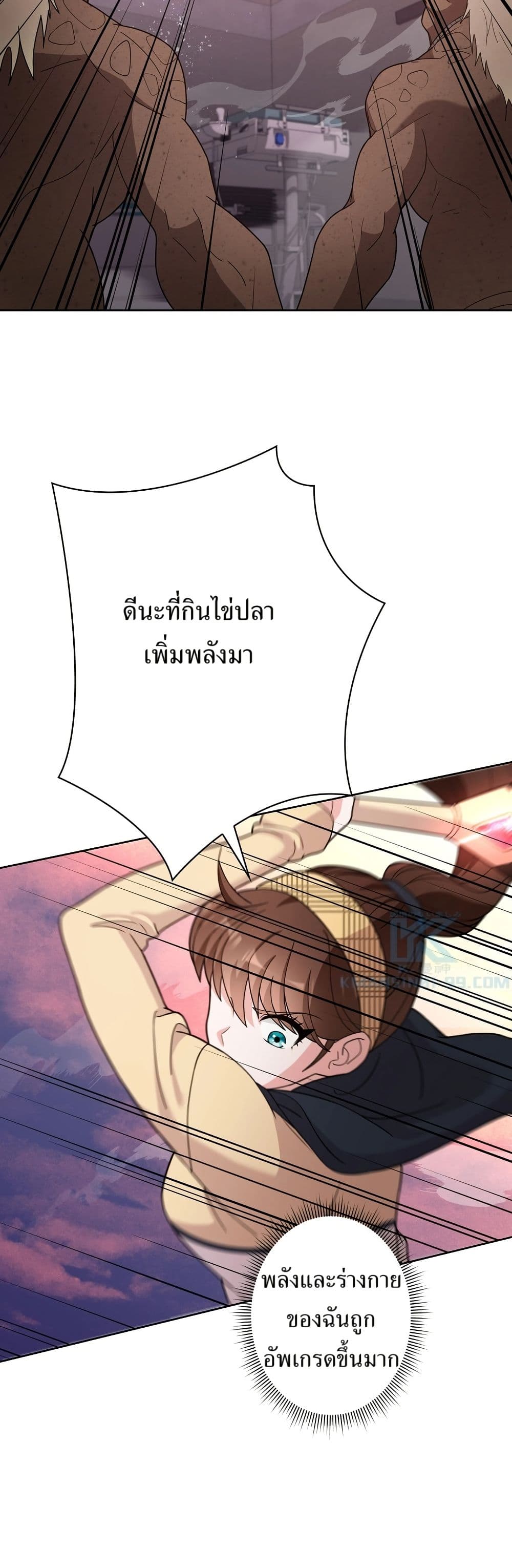 The Female Lead Acquires Cheat Skills page 25