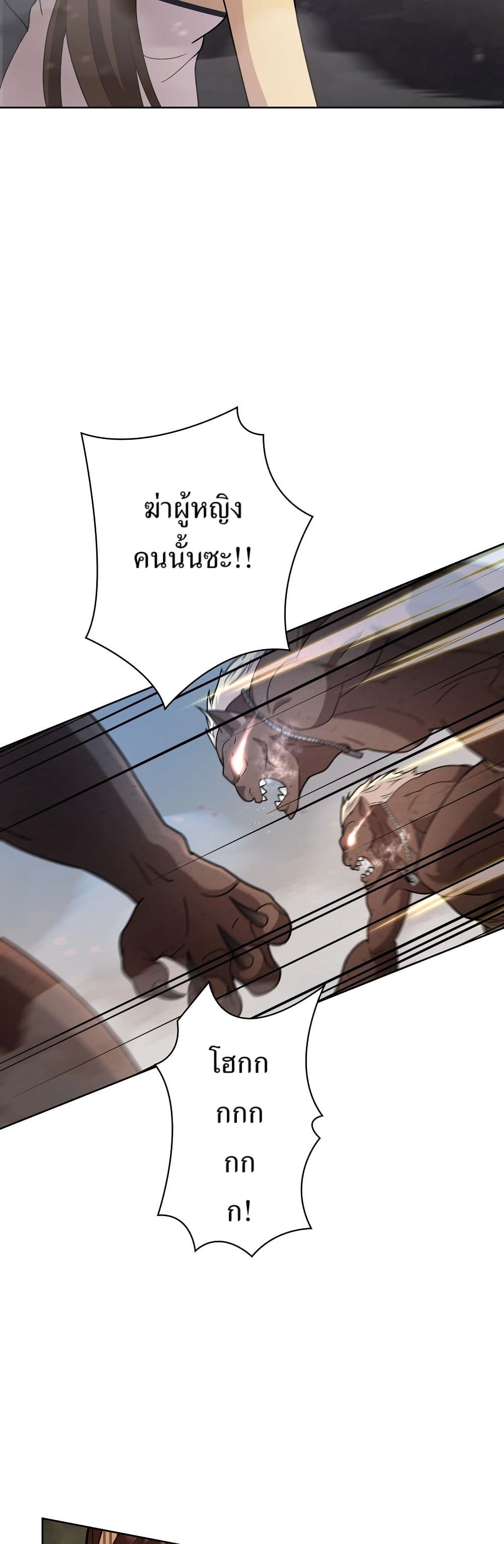 The Female Lead Acquires Cheat Skills page 30
