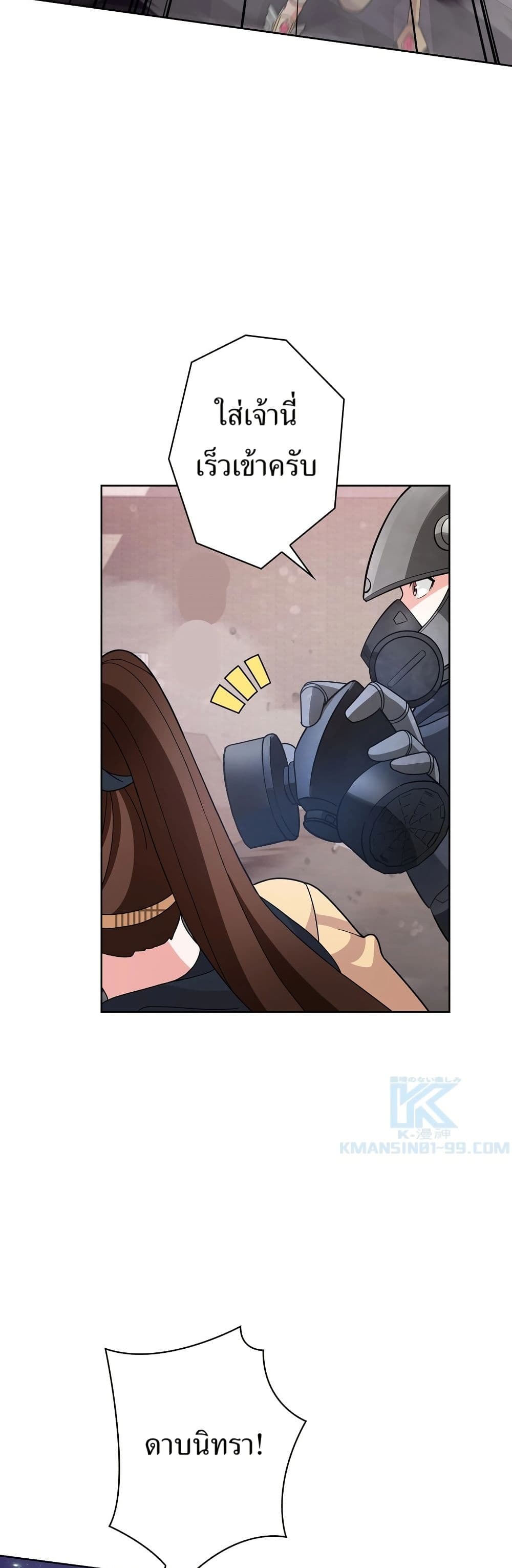 The Female Lead Acquires Cheat Skills page 32