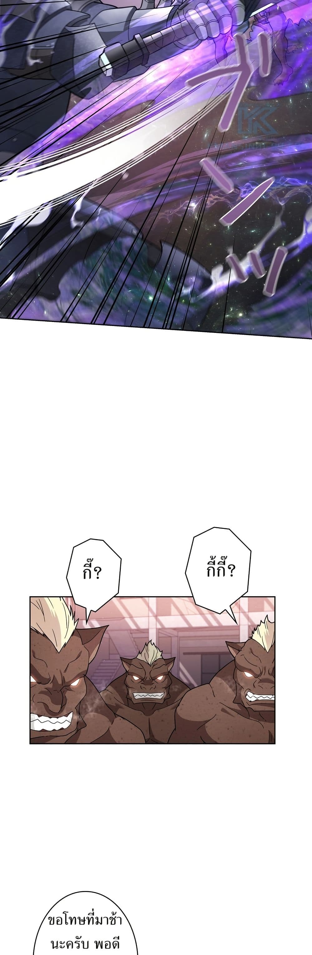 The Female Lead Acquires Cheat Skills page 34