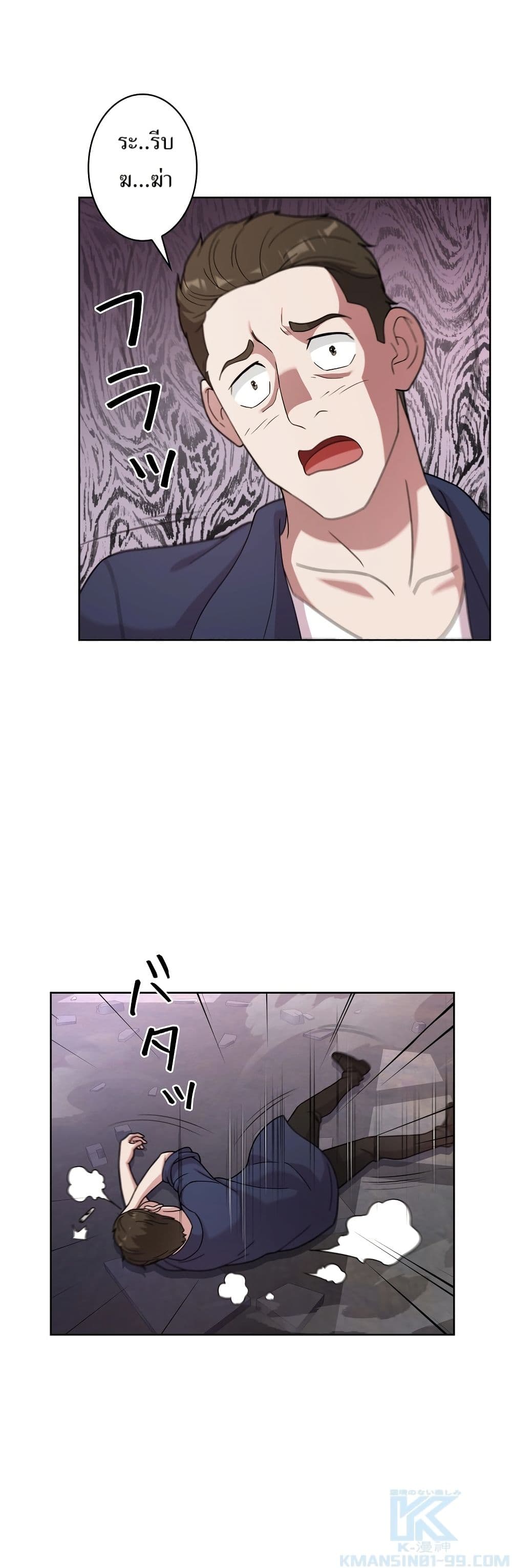 The Female Lead Acquires Cheat Skills page 36