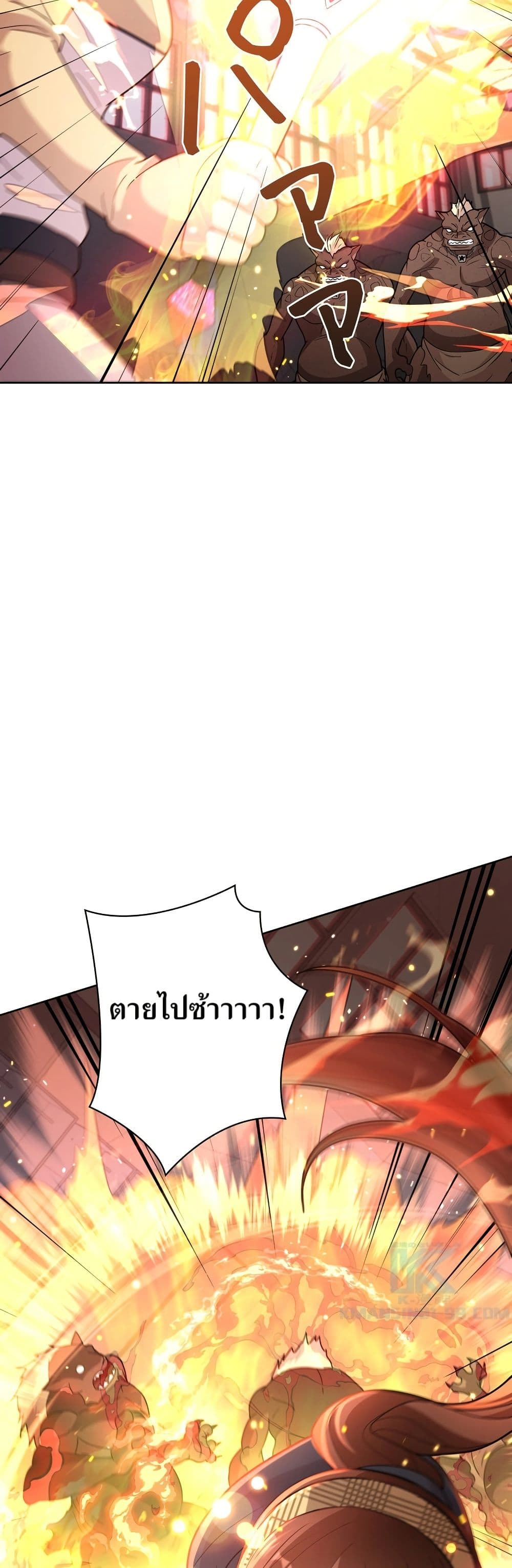The Female Lead Acquires Cheat Skills page 39