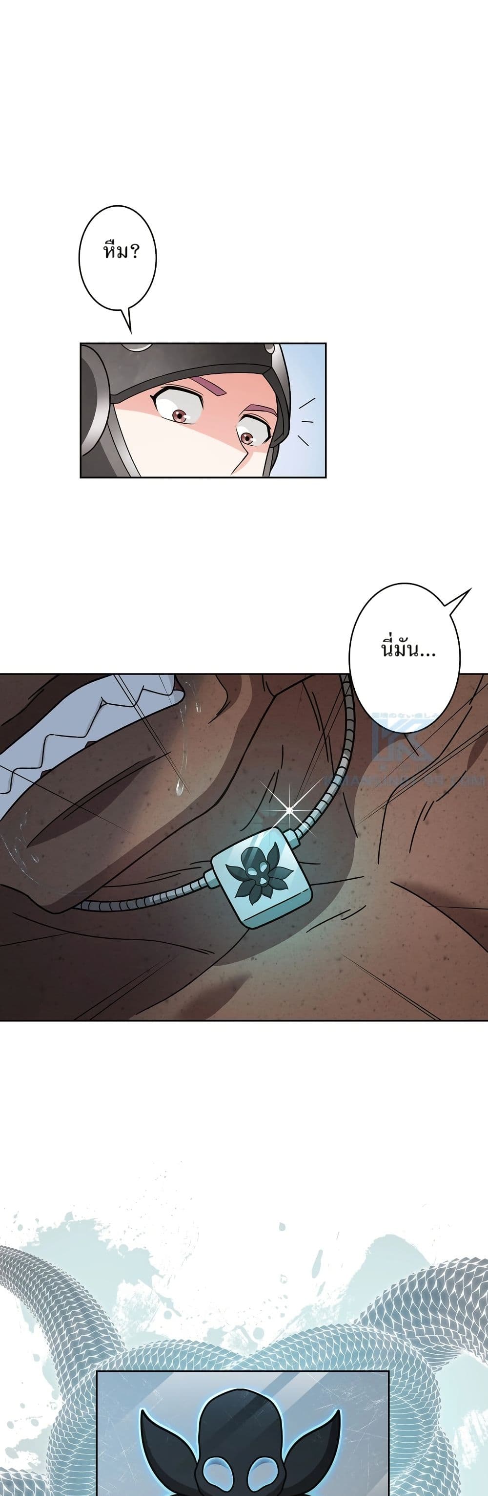 The Female Lead Acquires Cheat Skills page 45