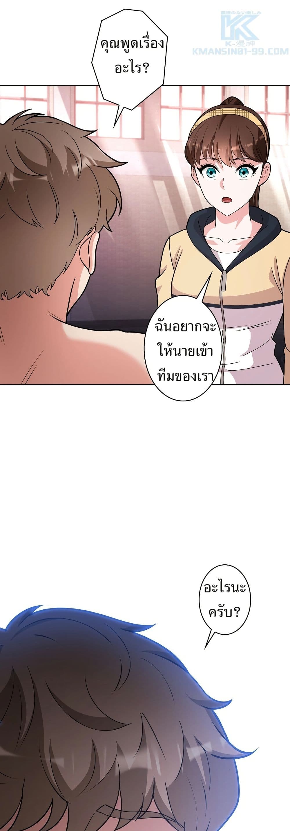The Female Lead Acquires Cheat Skills page 6