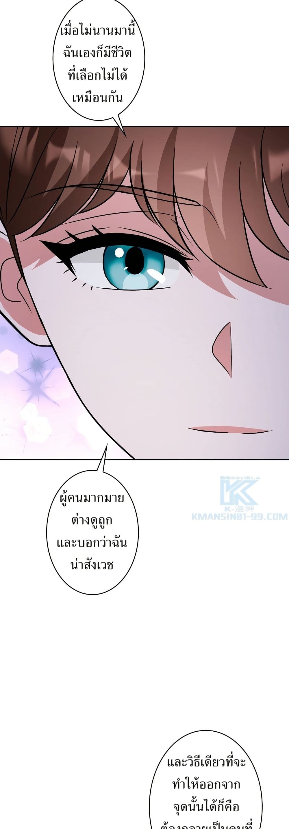 The Female Lead Acquires Cheat Skills page 10