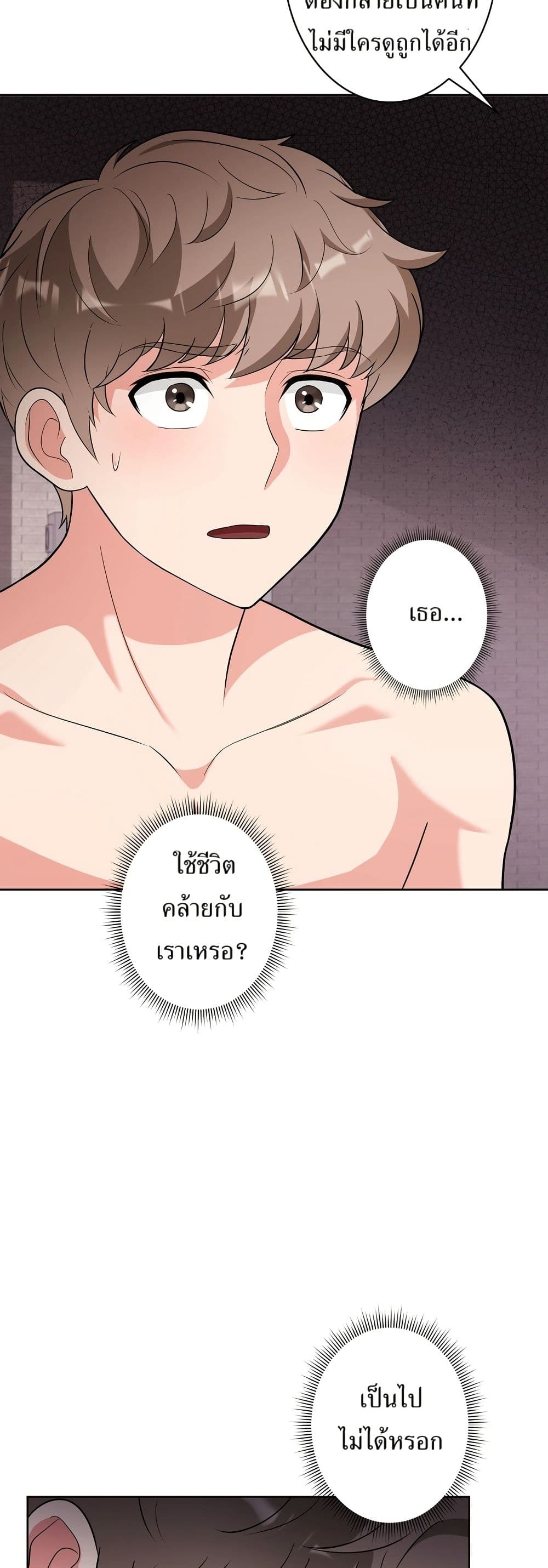 The Female Lead Acquires Cheat Skills page 11