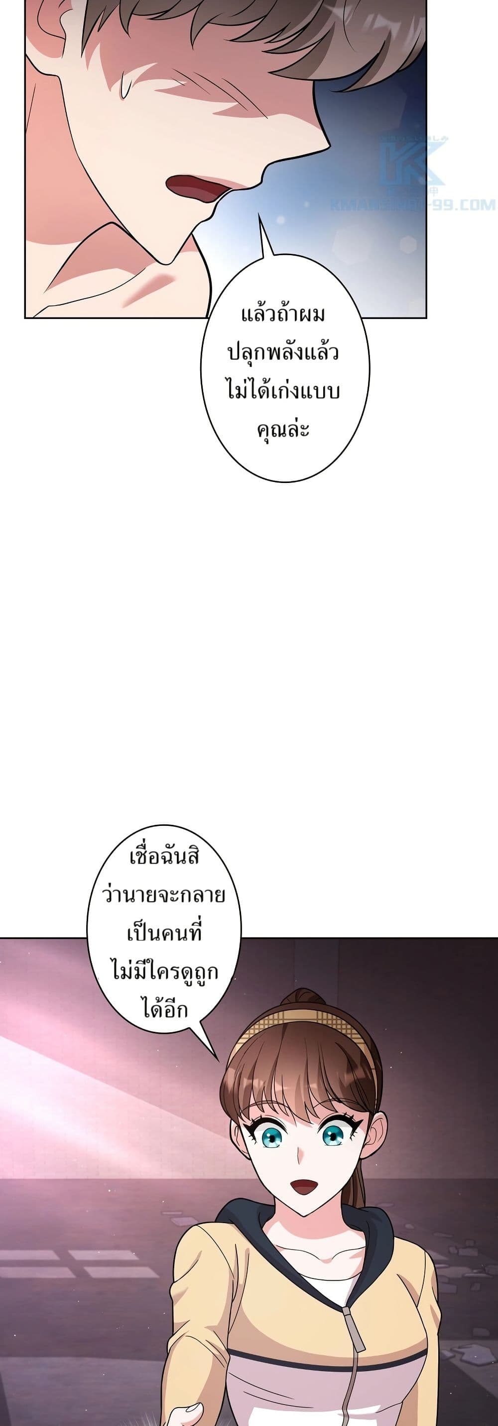 The Female Lead Acquires Cheat Skills page 12